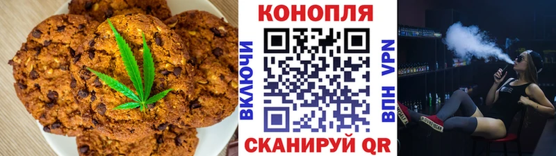 закладки  Кумертау  Печенье с ТГК конопля 