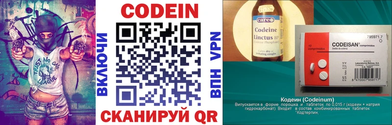Кодеиновый сироп Lean напиток Lean (лин) Кумертау