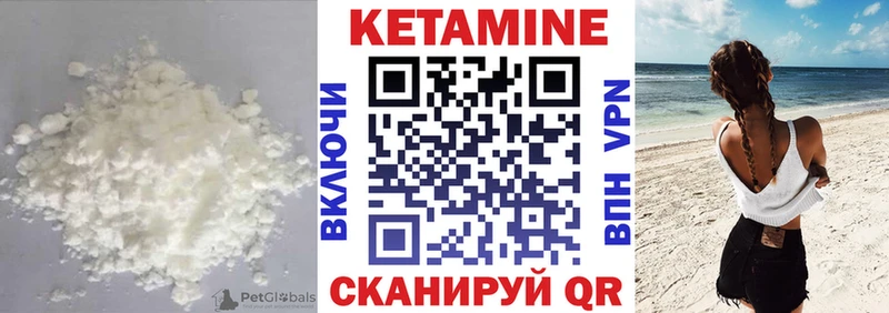 КЕТАМИН ketamine  закладки  Кумертау 