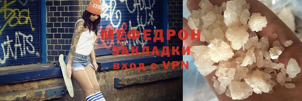 мяу мяу кристалл Беломорск