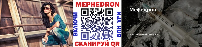 Мефедрон VHQ  Кумертау 