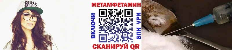 Первитин Methamphetamine  Кумертау 